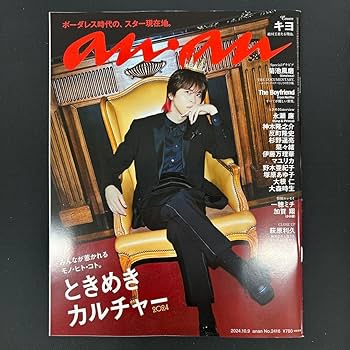 Amazon.co.jp: Kiyo Anan October 2024 Issue (English Language